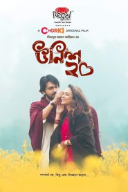 Unish20 (2023) – Full Movie Download & Watch FREE – .
