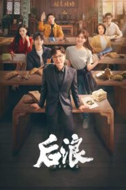 Gen Z (2023) Season 01 – Hindi/Chinese – Full Series Download & Watch FREE – .