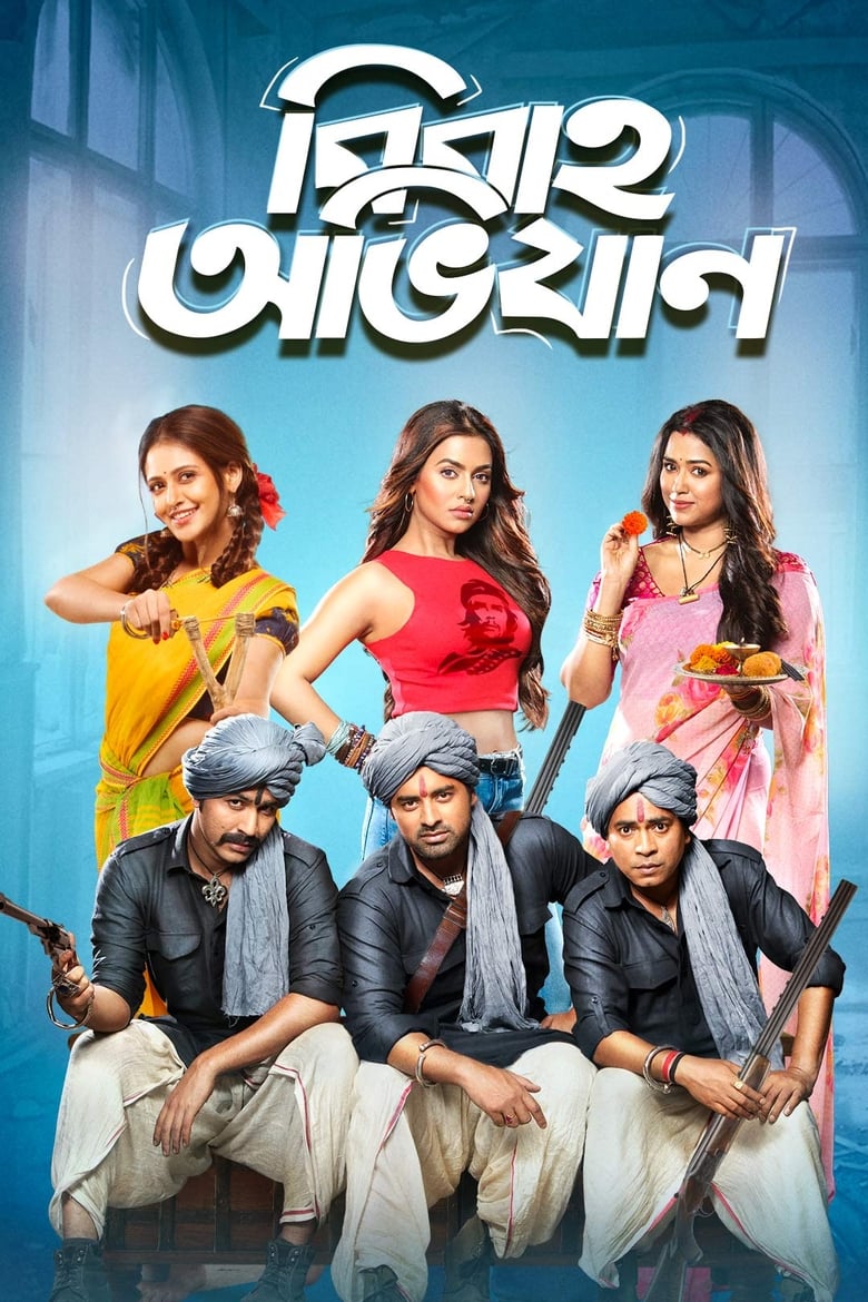 Bibaho Obhijaan (2019) – Full Movie Download & Watch FREE – .