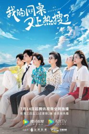 My Deskmate (2021) Season 01 – Hindi/Korean – Full Series Download & Watch FREE – .