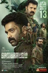Sambhavam Adhyayam Onnu (2026) – FREE Download & Watch – VIEWCINEMABD