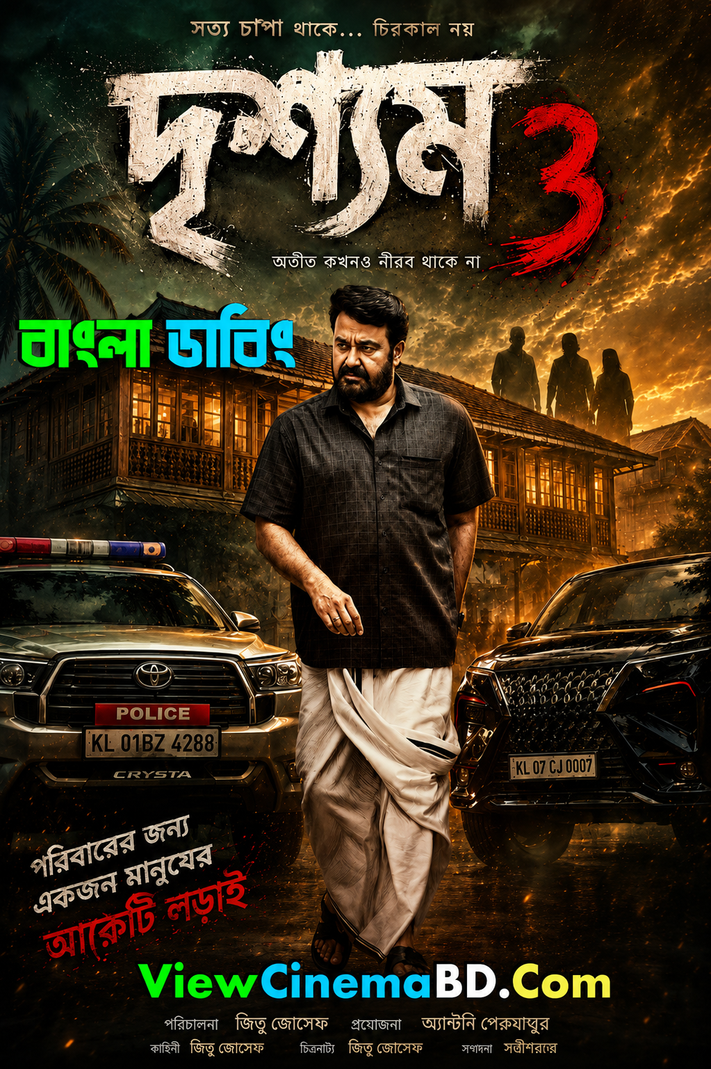 Drishyam 3 (2026) Bengali Dubbed Uncut HD WEB-DL 1080p-720p-480p Movie Download