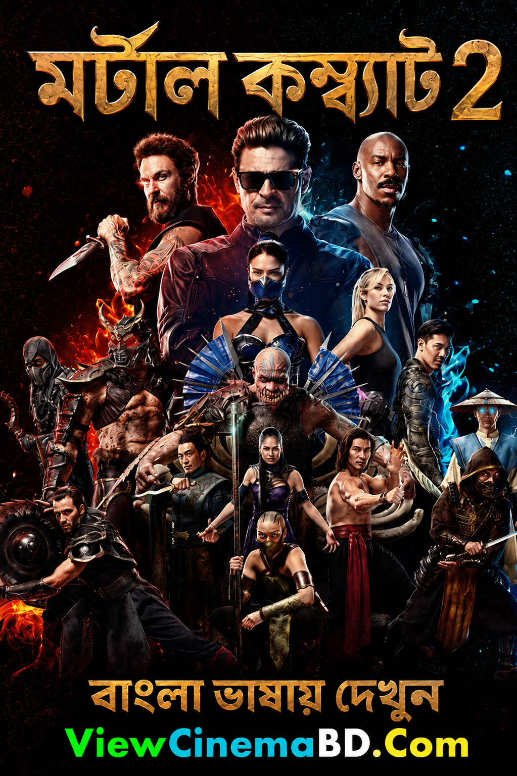Mortal Kombat II (2026) Bengali Dubbed Uncut HD Movie Download ViewCinemabd
