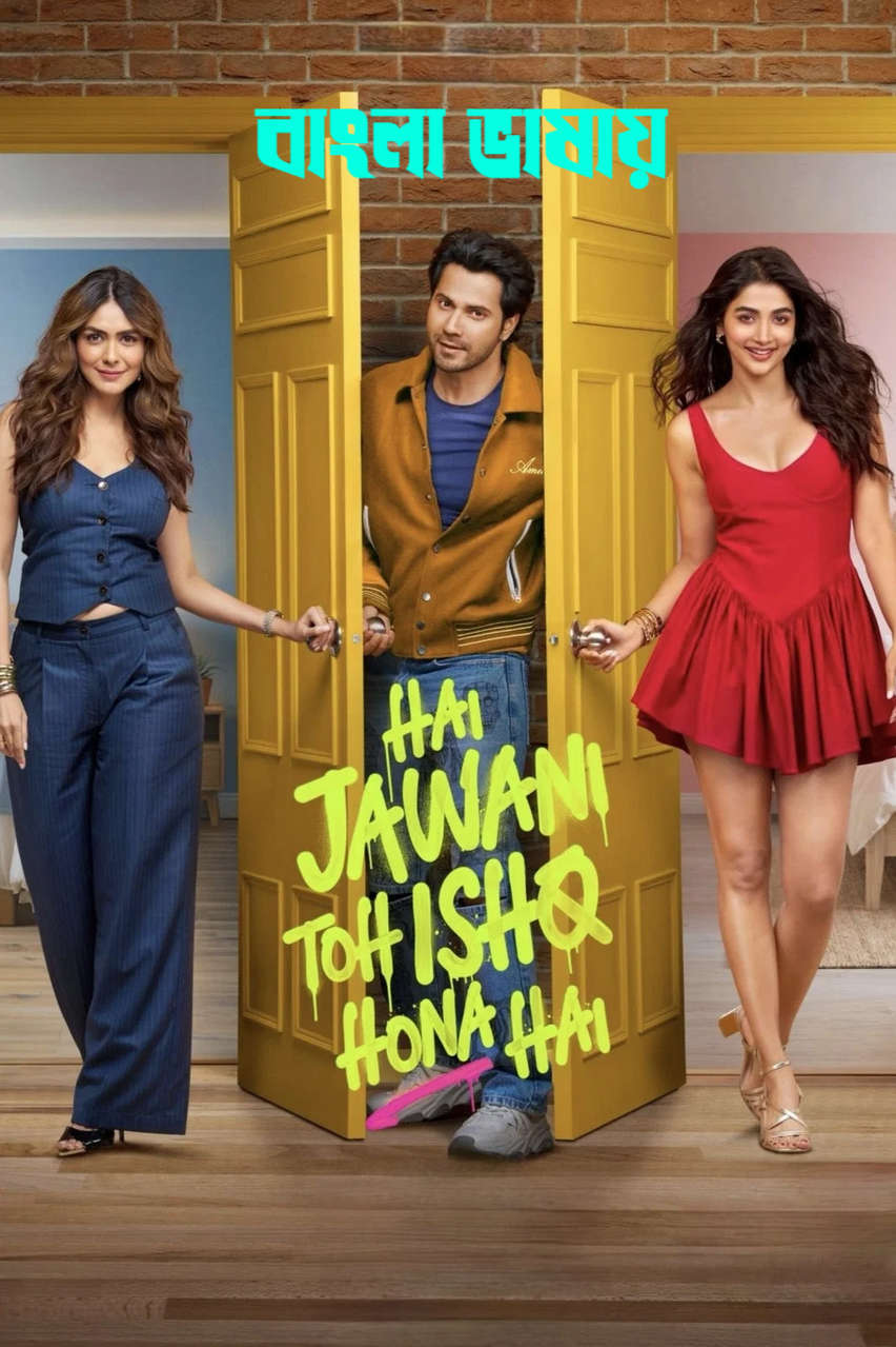 Hai Jawani Toh Ishq Hona Hai (2026) Bengali Dubbed WEB-DL H264 AAC 1080p 720p 480p Download & Watch FREE – ViewCinemaBD
